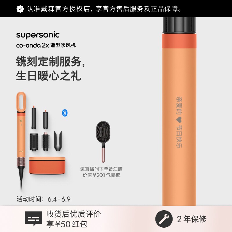 【镌刻定制服务】Dyson戴森HS09造型吹风机速干卷发棒