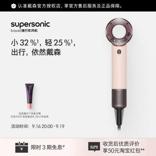 戴森HD19晨曦粉色吹风机