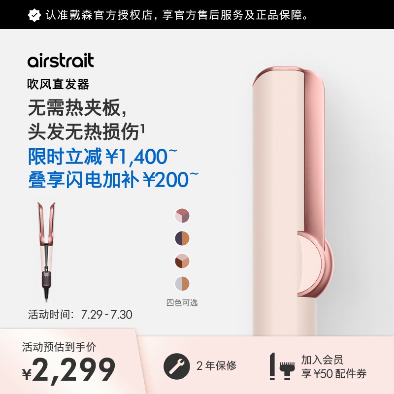 Dyson 戴森HT01吹风直发器造型直板夹吹风机干湿两用