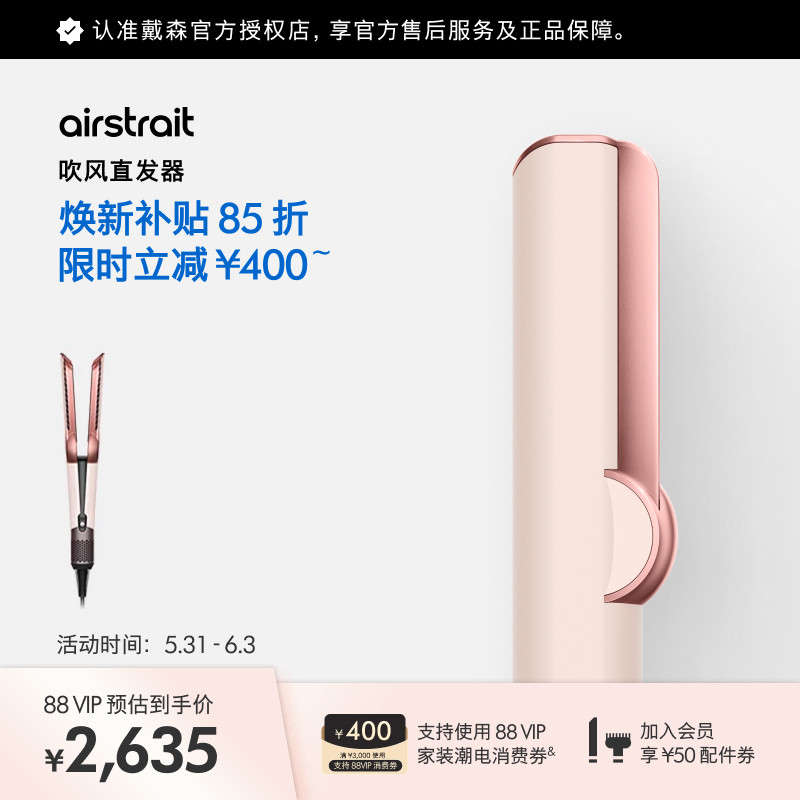 Dyson 戴森HT01吹风直发器干湿两用直板夹吹风机