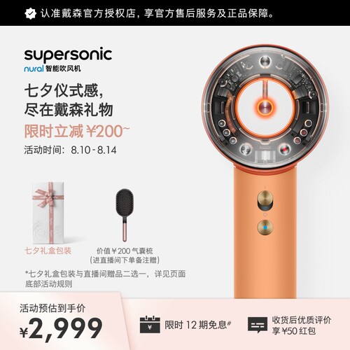 戴森HD16智能吹风机速干护发
