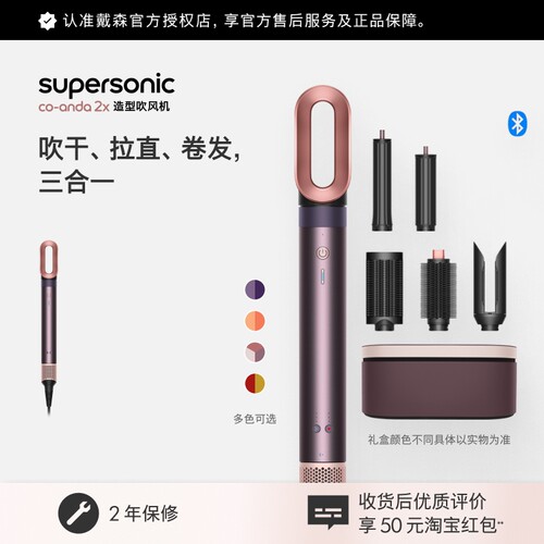 Dyson 戴森HS09多功能造型吹风机吹干拉直卷发三合一自动直发版