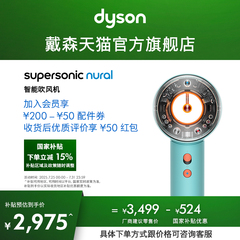 【国家补贴15%】Dyson戴森HD16智能吹风机彩陶青色护发家用电吹风