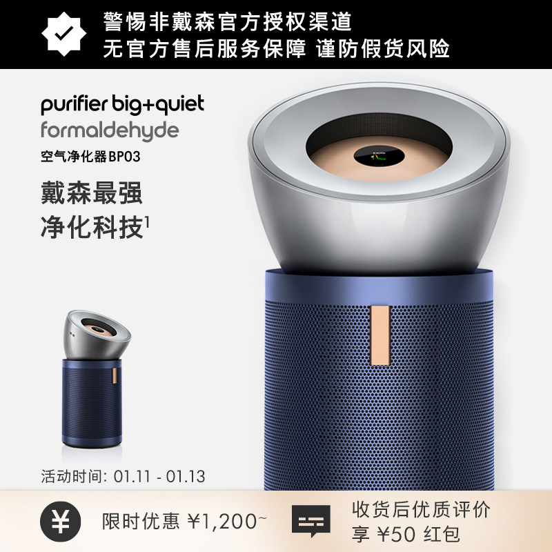 Dyson戴森BP03空气净化器去除甲醛家用洁净凉风 官方旗舰正品
