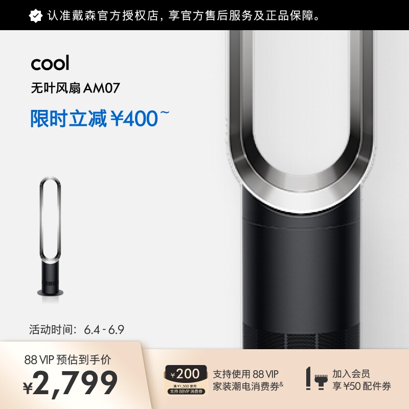 Dyson戴森AM07无叶风扇落地扇凉风电风扇 官方旗舰正品