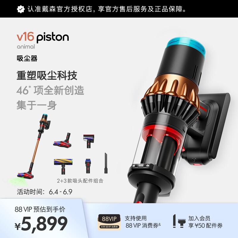 Dyson戴森V16手持无线吸尘器家用大吸力大功率官方正品