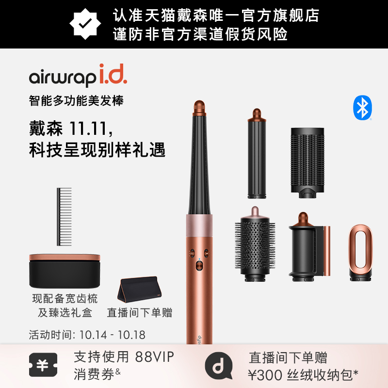 【新品】戴森HS08琥珀金色卷发棒