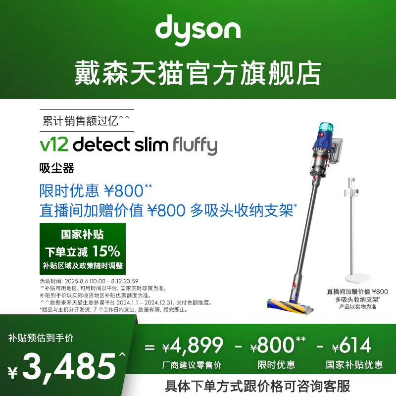 Государственная субсидия 15% Dyson Портативный беспроводной пылесос Dyson V12Fluffy бытовой с высокой мощностью всасывания Изображение 1