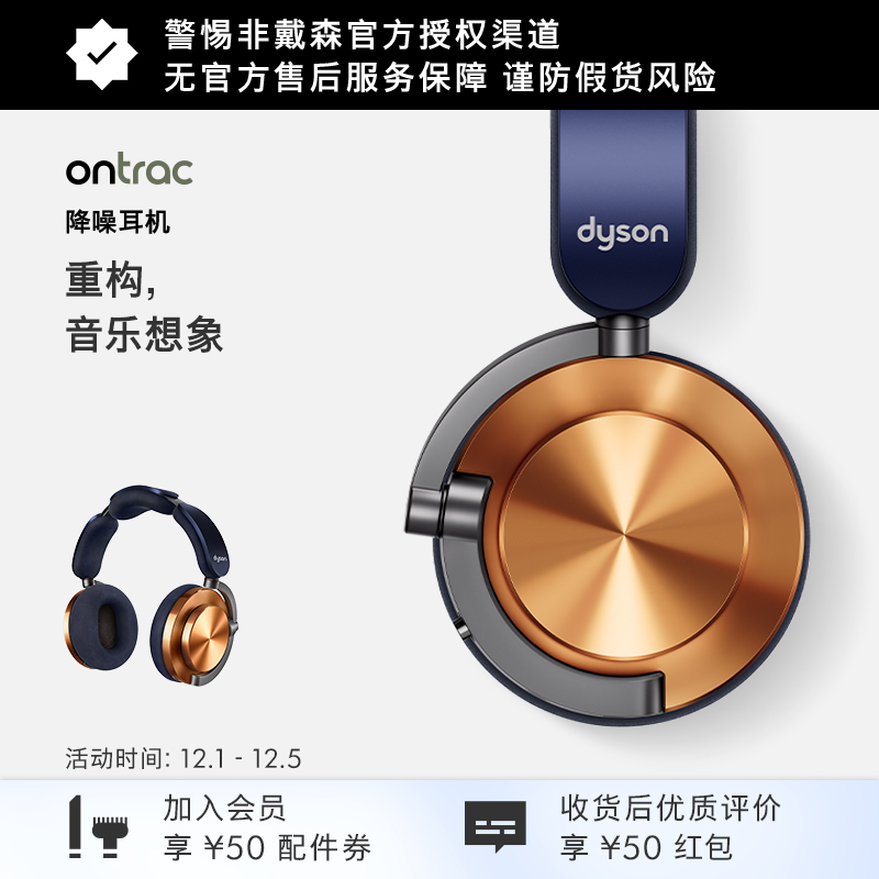 Dyson戴森WP02头戴式降噪耳机