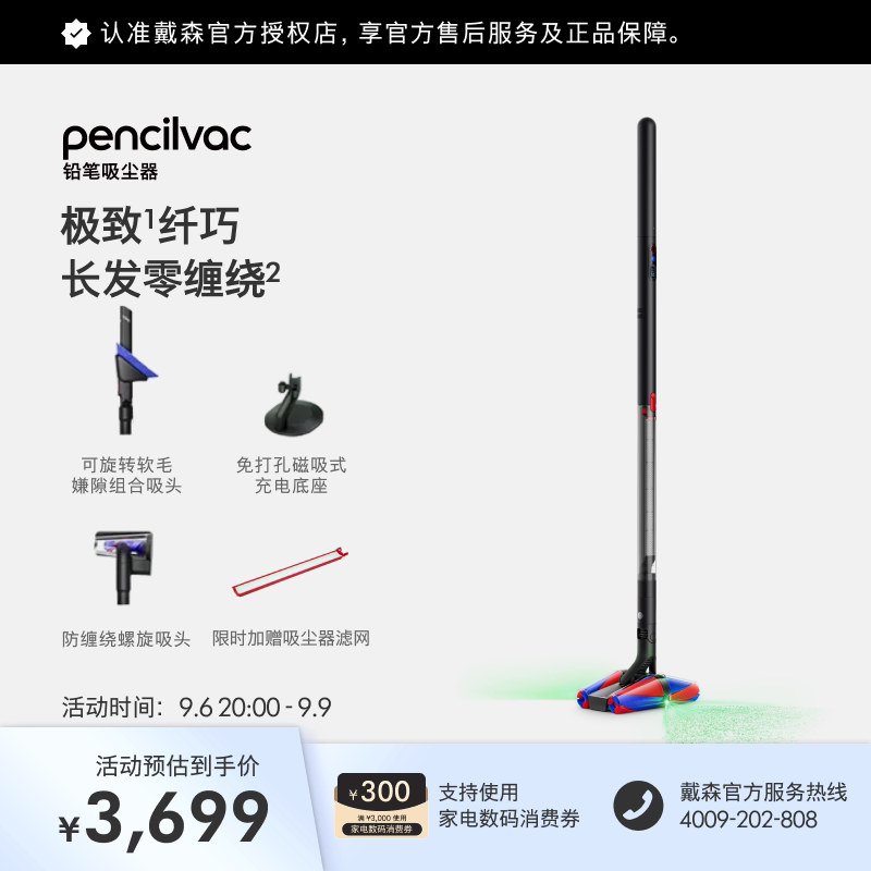 戴森铅笔吸尘器无线家用图片