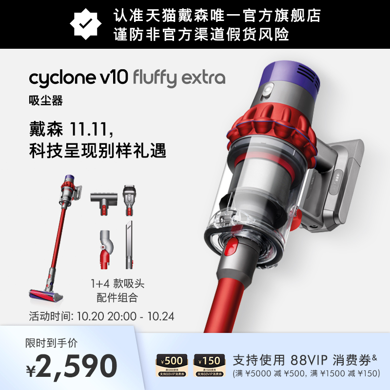 戴森V10无线吸尘器官方旗舰正品