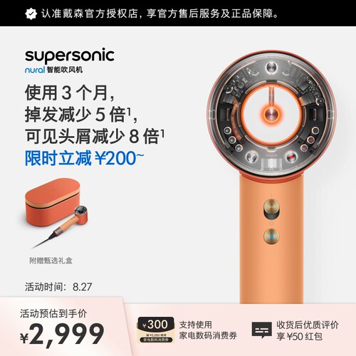 戴森HD16智能吹风机速干护发