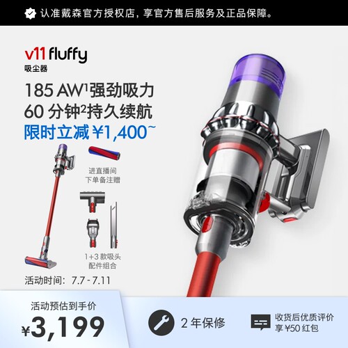 Dyson戴森V11Fluffy无线吸尘器