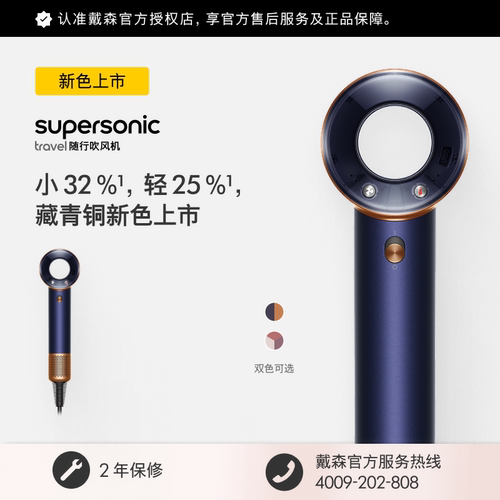 戴森HD19晨曦粉色吹风机