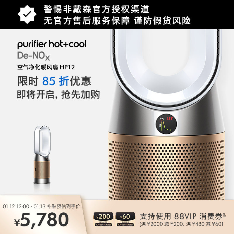 【加购!12号抢】Dyson戴森HP12空气净化器取暖器暖风扇除甲醛