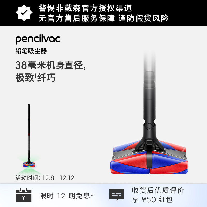 戴森铅笔吸尘器无线家用