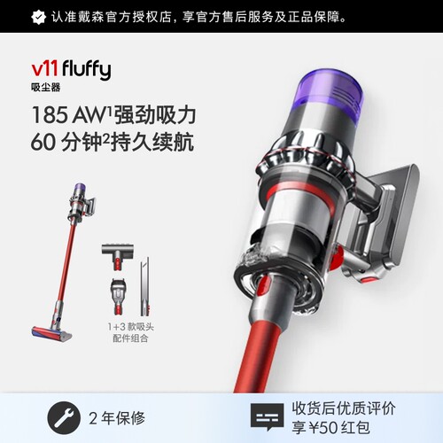 Dyson戴森V11Fluffy无线吸尘器
