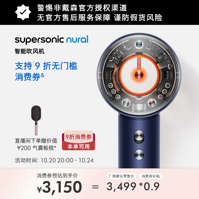 【双11加购】Dyson戴森HD16智能电吹风机藏青铜色恒温护发大功率