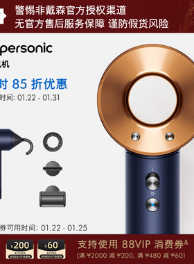 【新品】Dyson戴森HD08藏青铜色吹风机家用负离子速干护发电吹风