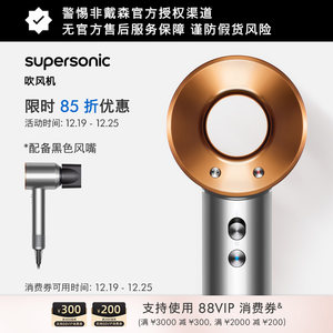 Dyson戴森HD08铜镍色吹风机家用负离子速干护发电吹风圣诞礼物