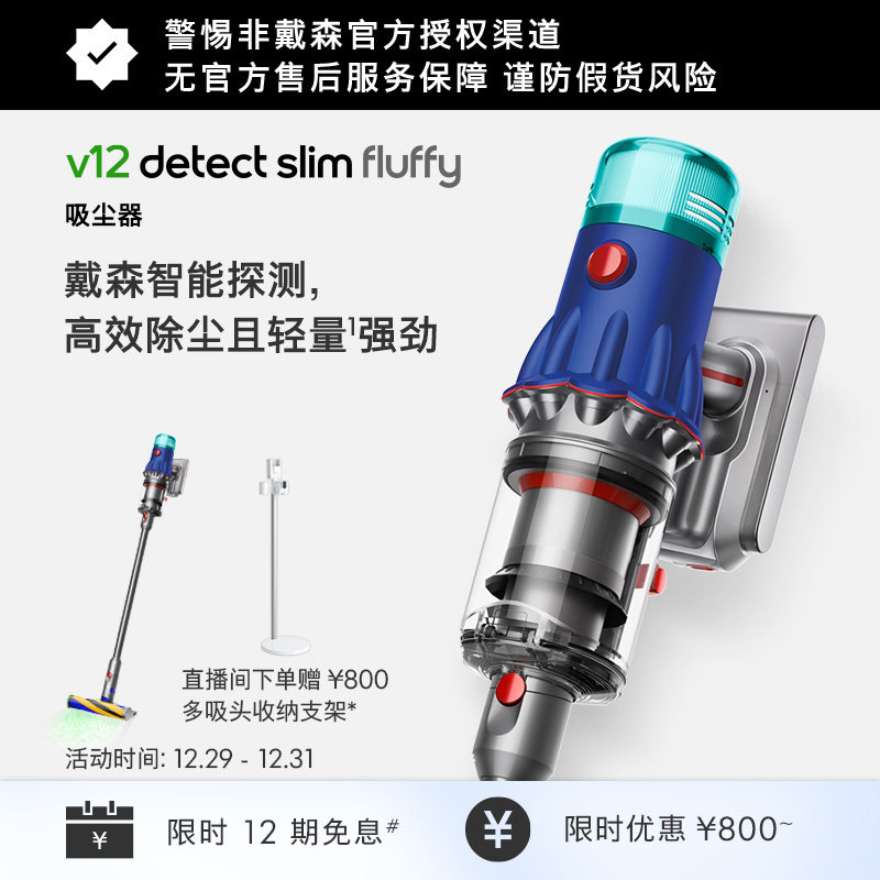 Dyson戴森V12 Fluffy无线吸尘器家用大吸力除螨手持官方旗舰正品
