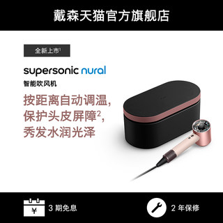 [年度新品]Dyson戴森HD16智能吹风机高速家用恒温护发Supersonic