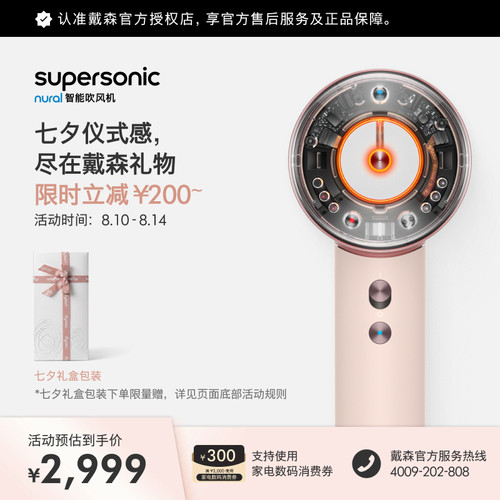 戴森HD16智能吹风机家用负离子