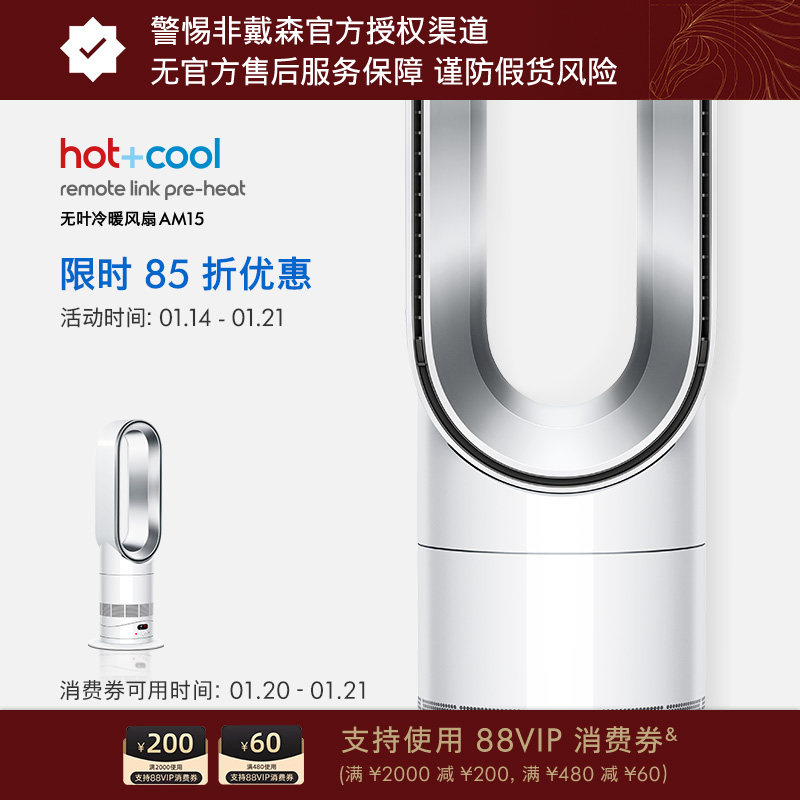 Dyson戴森AM15 暖风机取暖器空气循环冷暖风扇 官方旗舰正品,生活电器,暖风机/取暖器,淘宝优惠券,粉丝福利购,淘宝优惠卷