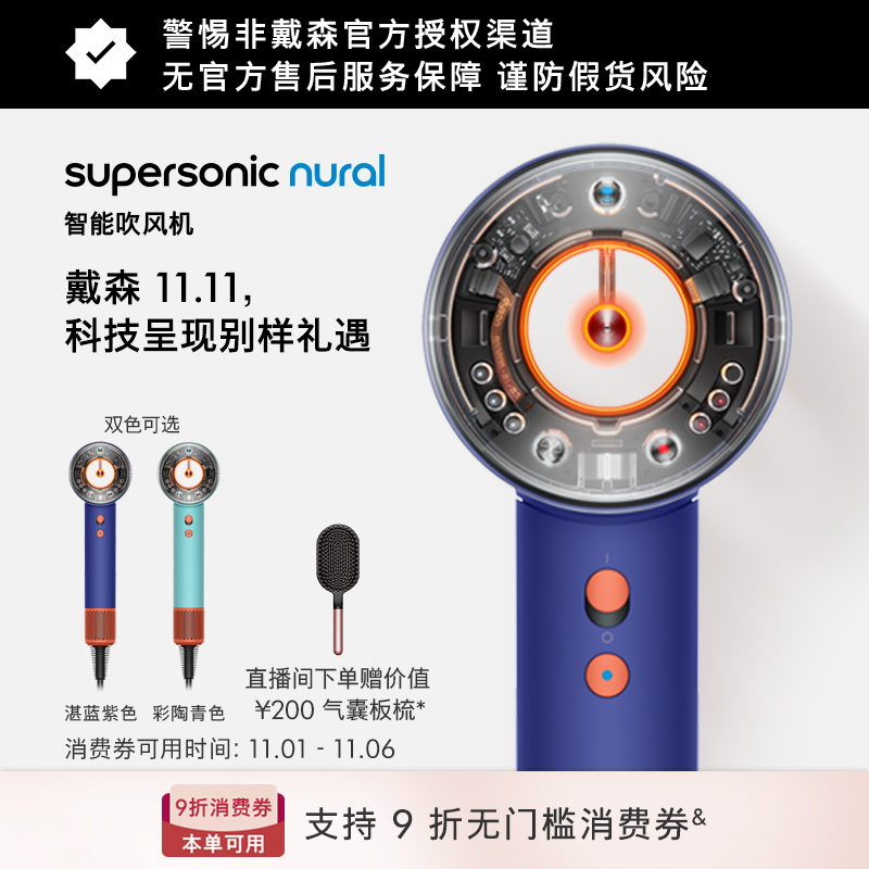 【双11抢购】Dyson戴森HD16智能吹风机护发减少头发毛躁电吹风