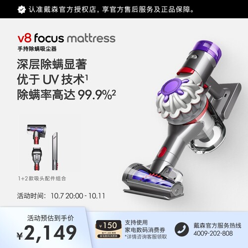戴森V8Mattress除螨仪家用床上