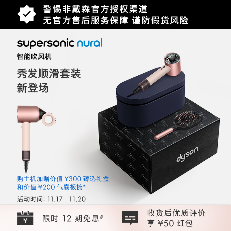 Dyson戴森HD16落日玫瑰色智能吹风机护发家用 礼盒款