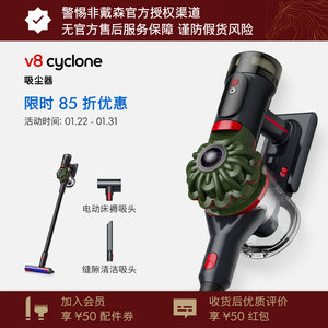 Dyson戴森V8Cyclone无线吸尘器家用大吸力无线手持 官方旗舰正品