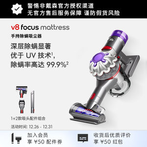 Dyson戴森V8 Mattress家用手持床上吸尘器除螨仪  官方旗舰正品