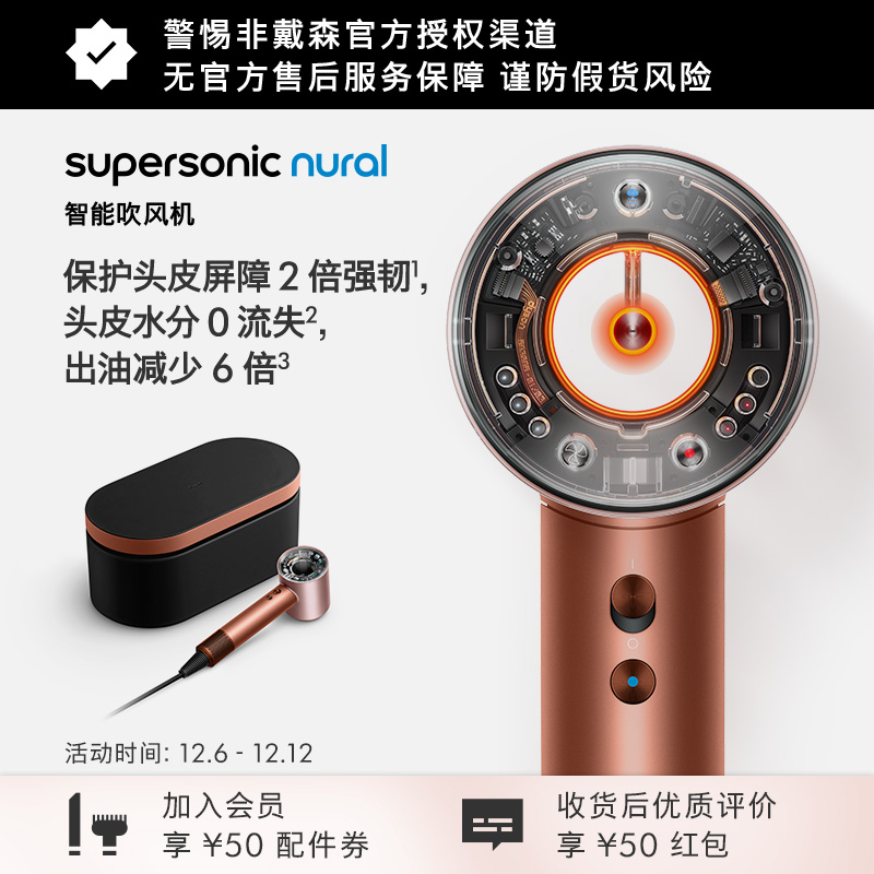 Dyson戴森HD16智能吹风机琥珀金色负离子速干护发智能温控电吹风