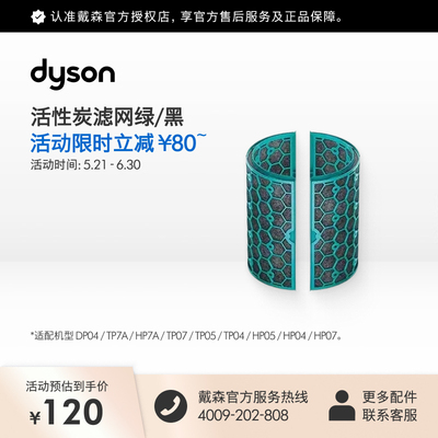 戴森活性炭滤网适用主机