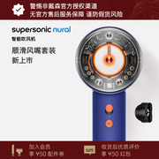 Dyson戴森HD16智能吹风机