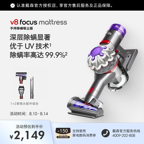 戴森V8Mattress除螨仪家用床上