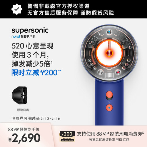 【520礼物】Dyson 戴森HD16 Origin 智能吹风机湛蓝紫色负离子