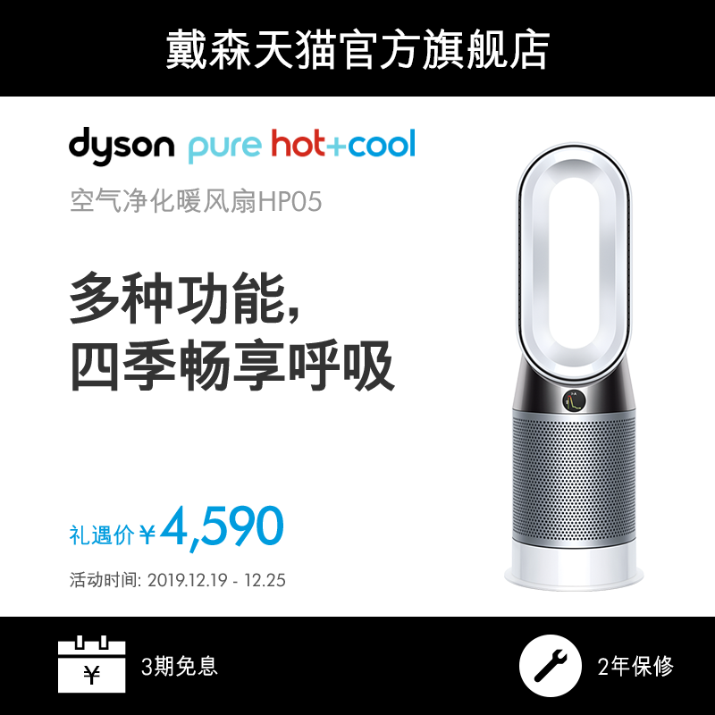 Dyson戴森HP05取暖器家用节能办公室客厅空气净化凉风电暖暖风机