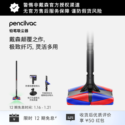 戴森铅笔吸尘器无线家用