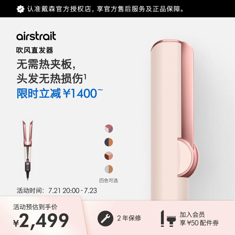 Dyson 戴森HT01吹风直发器造型直板夹护发吹风机干湿两用快速便捷