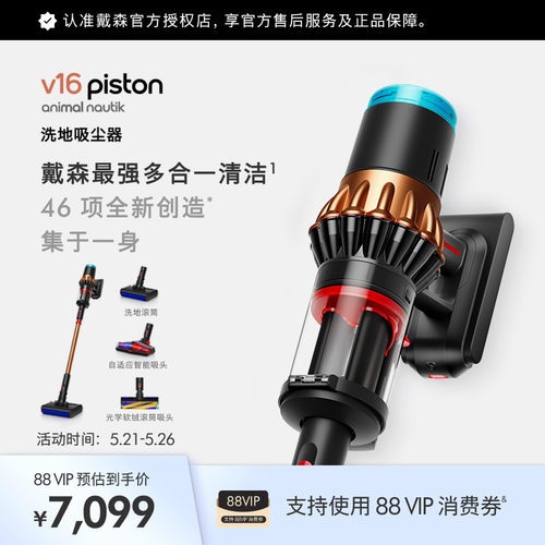 戴森洗地吸尘器无线官方旗舰正品