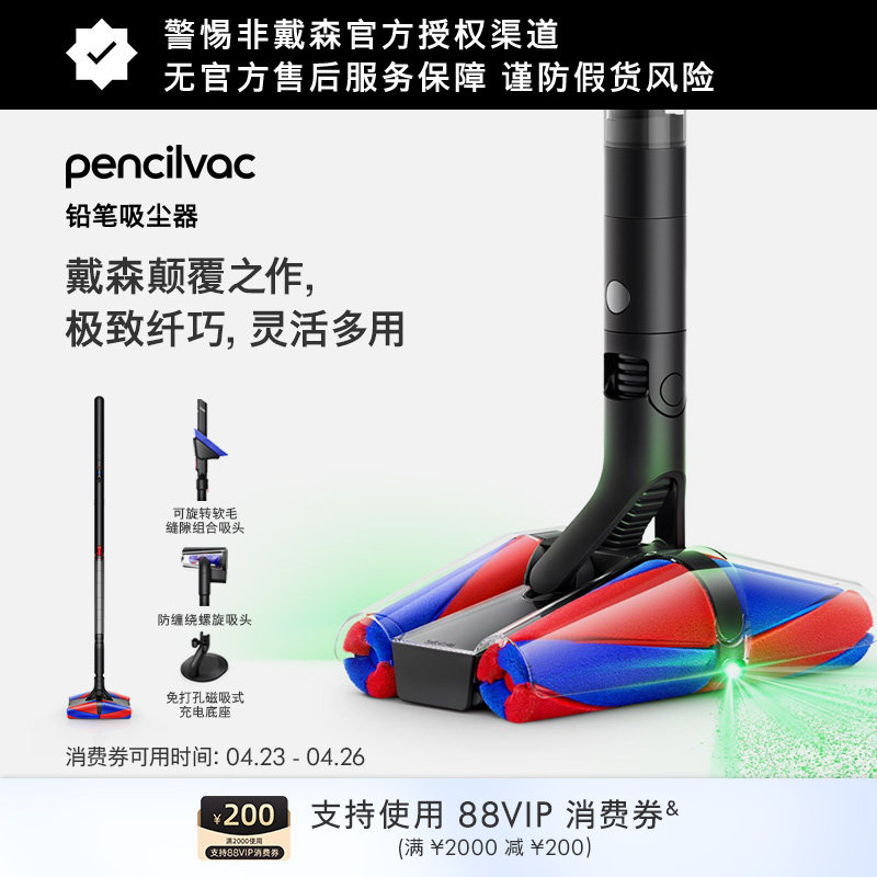 Dyson戴森 Pencilvac 铅笔吸尘器光学版手持家用官方旗舰正品