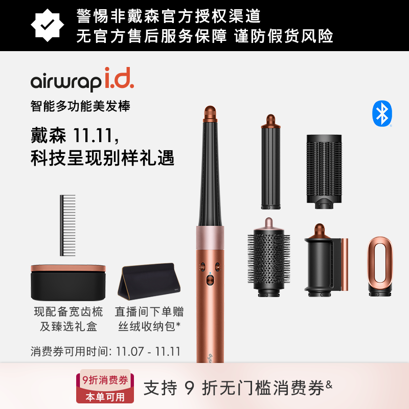 【新品】戴森HS08琥珀金色卷发棒