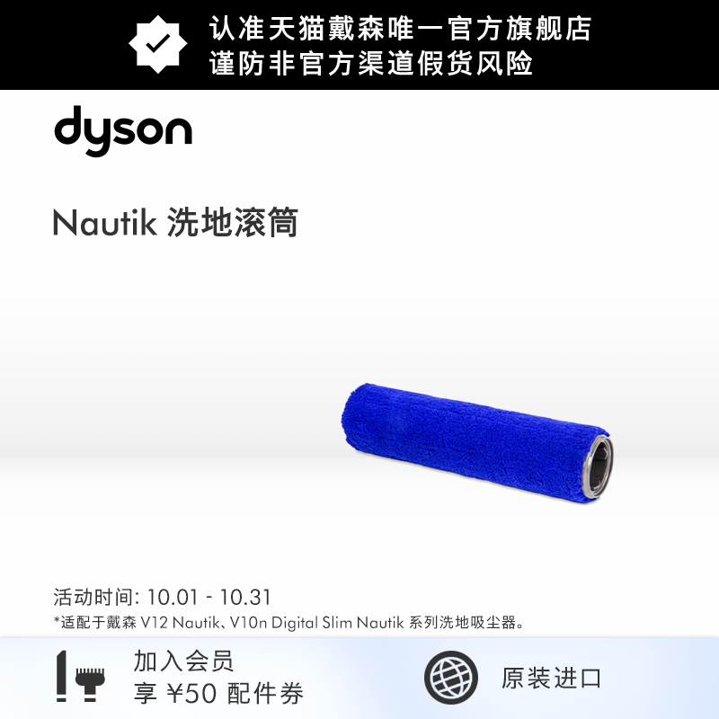 dyson戴森洗地机配件滚刷