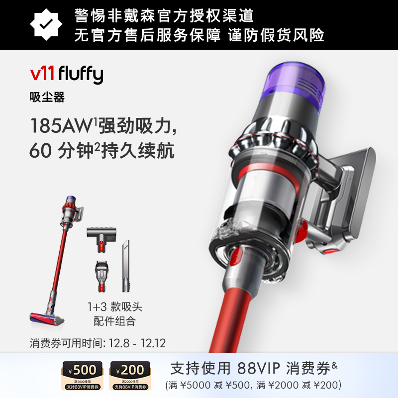 戴森V11Fluffy无线吸尘器家用