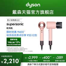 【国家补贴15%】Dyson戴森漫山樱吹风机粉家用减少头发毛躁