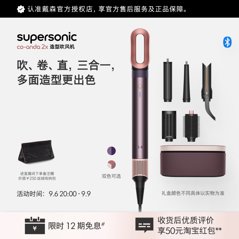 Dyson 戴森HS09多功能造型吹风机吹干拉直卷发三合一手动直发版
