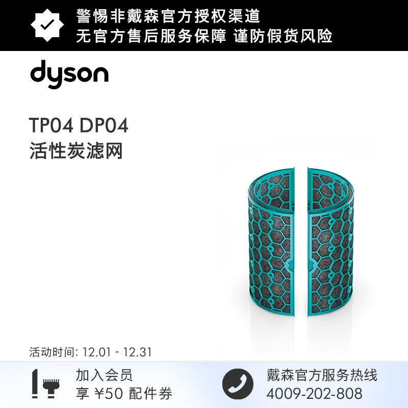 配件dyson戴森空气净化风扇