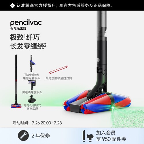 戴森铅笔吸尘器无线家用